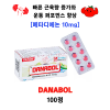 [메타디에논 Methadienone 10mg] 다나볼 DANABOL 100정