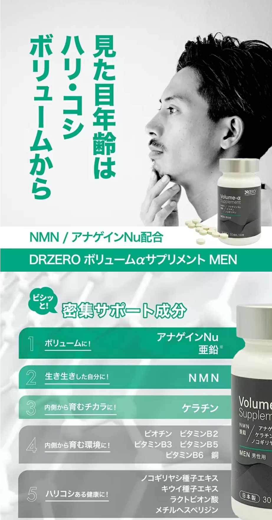 [DRZERO]  볼륨-알파 서플리먼트 맨 120정