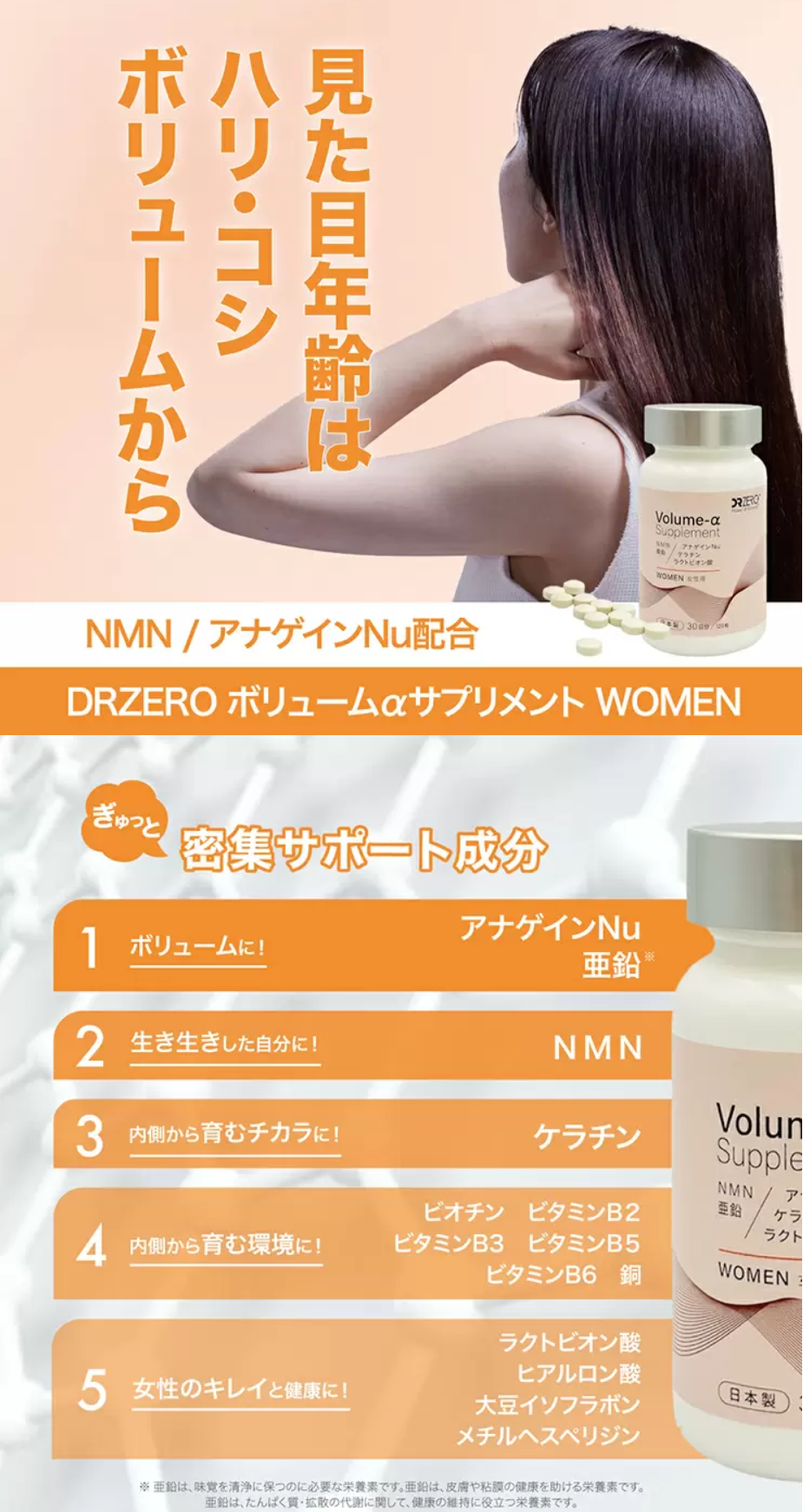 [DRZERO] 볼륨-알파 서플리먼트 우먼 120정