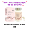 [DRZERO] 볼륨-알파 서플리먼트 우먼 120정