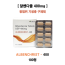 [알벤다졸] ALBENCHRIST 400 MG  100정