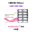 펜벤다졸(fenbendazole 1000mg) wormchrist -1000 1박스 100정