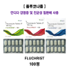 [플루코나졸]  FLUCHRIST-100mg / 150mg / 200mg  100정