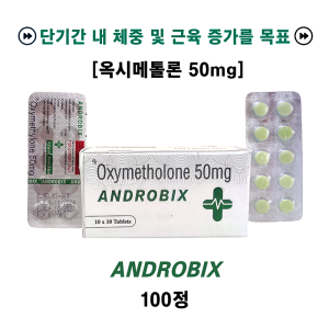 [OXYMETHOLONE 50 mg]  ANDROBIX 50mg 100정