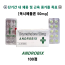 [OXYMETHOLONE 50 mg]  ANDROBIX 50mg 100정