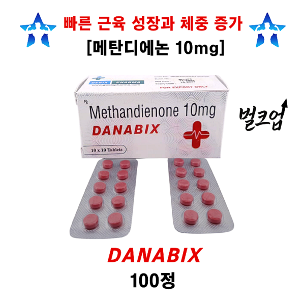 [METHANDIENONE 10 MG]  DANABIX 10MG 100정