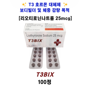 [Liothyronine Sodium]  T3 BIX 25mcg 100정