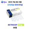 화이자 독일(Pfizer Germany) 제조   Betrecep 5mg 56정