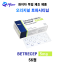 화이자 독일(Pfizer Germany) 제조   Betrecep 5mg 56정