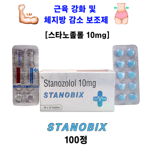 [Stanozolol 10mg]   STANOBIX 10MG 100정