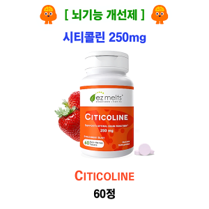 [뇌기능개선제]  시티콜린 [EZ Melts] Citicoline 250mg 60정