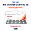 항당뇨제   테넬리글립틴(Teneligliptin)  Teneright 20mg  100정