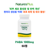 [미국 Natures Plus] PABA 1000mg 60정