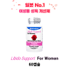 [일본 넘버원 성욕증진제]  Libido Support for Women 60caps