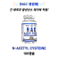 [NAC 영양제] N-Acetyl Cysteine 600mg 100캡슐