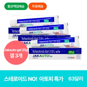 [토파시티닙 2%] Jakauto gel 20g 갤 3개