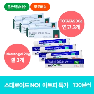 [토파시티닙 2%] TOFATAS 30g 연고 3개 + Jakauto gel 20g 갤 3개