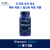 Silymarin 100mg 90 베지캡슐 (Life Extension) 3통 [3개월분]