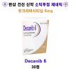 판상 건선 신약   소틱투정 6mg 제네릭 Decanib 6  30정
