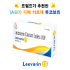 트럼프가 추천한 자폐치료제 류코보린 (leucovorin)  Leevarin 15mg  60정/ 120정 / 240정 / 360정