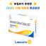 트럼프가 추천한 자폐치료제 류코보린 (leucovorin)  Leevarin 15mg  60정/ 120정 / 240정 / 360정