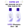 이버멕틴 샴푸  Iveria shampoo  30ml  2통