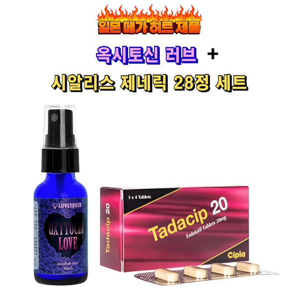 [일본 메가히트 제품] 옥시토신 러브 30ml 1병 타다시프 20mg 4정 × 7박스 ((28정)