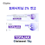 [토파시티닙 2% ] Tofajak Ointment 15g 3통 / 6통