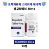 [표적치료제 스티바가 제네릭]  레고라페닙  Regomed 40mg 28정