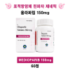 [표적항암제 린파자 제네릭] 올라파립(Olaparib)  Medioparib 150mg  60정