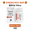 [엘로티닙 렉라자제네릭] erlotinib 150mg   ERNILO 30정