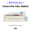 [토파시티닙연고]  BD TOFA  Ointment 30g