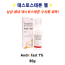 [테스토스테론 젤 ] 안드로패스트 Andro fast 1% 80g