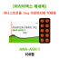 아리미덱스 제네릭   ANA-ASH-1    100정
