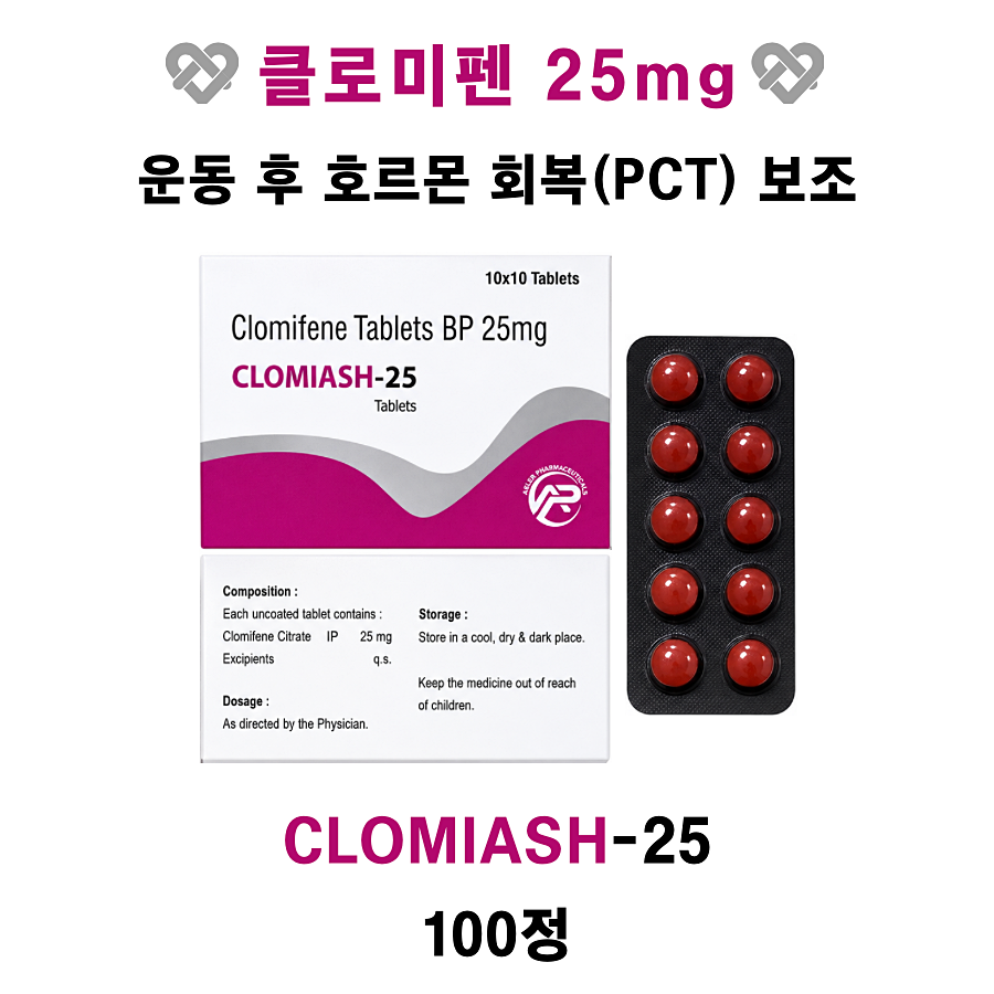 클로미펜 25mg  CLOMIASH-25mg 100정
