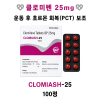 클로미펜 25mg  CLOMIASH-25mg 100정