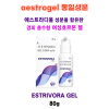 oestrogel 동일성분  Estrivora Gel 80g