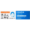 IHADA 아크네 큐어 크림 26g 【2개 세트】