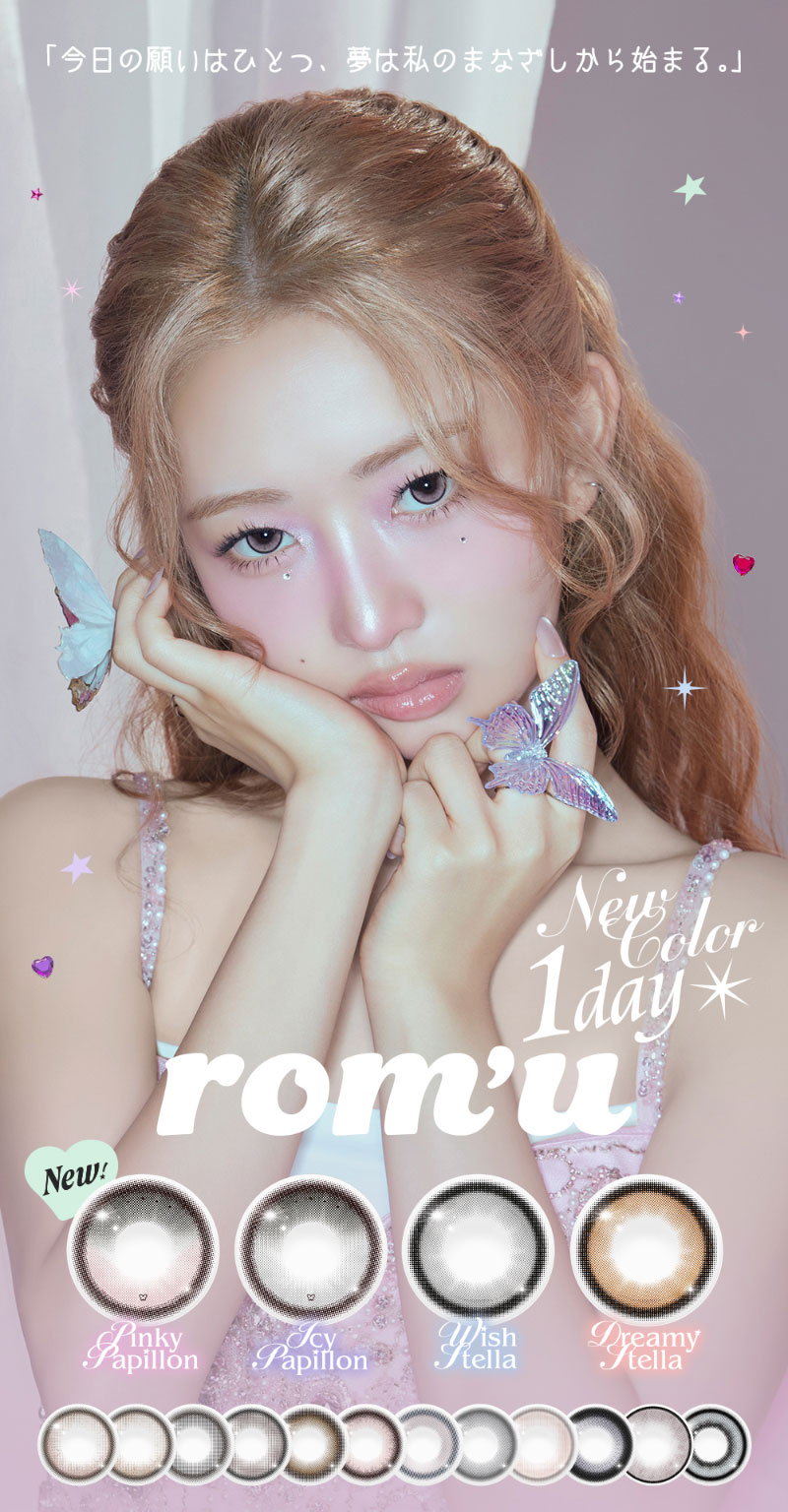 rom'u 컬러렌즈 1day 10개입