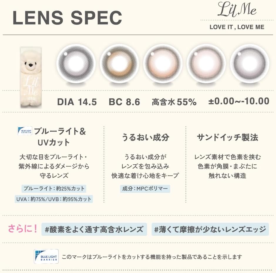【12박스 세트】LilMe 돌아가지 않는 수광 컬러렌즈 1day 10개입