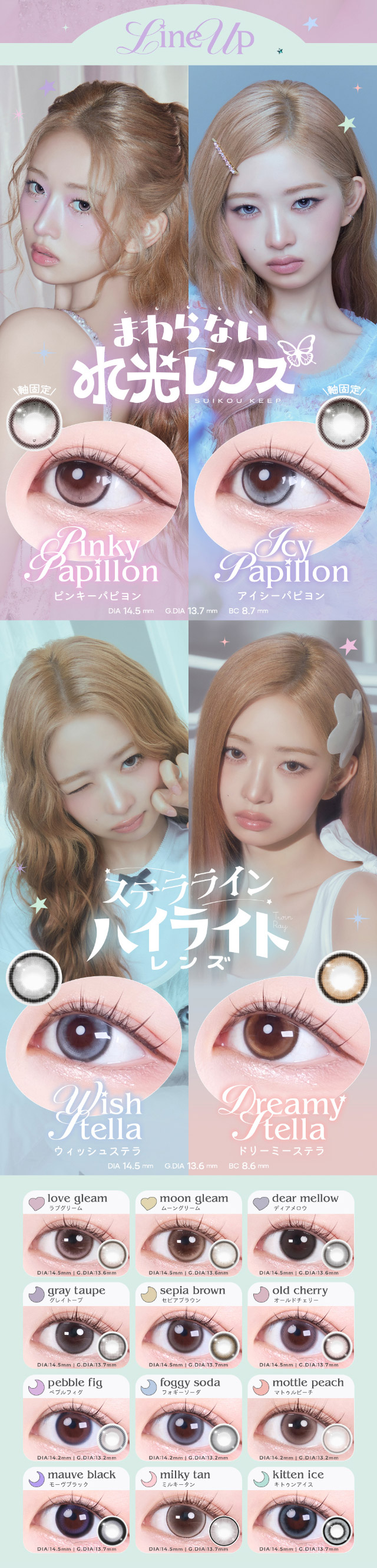 【8박스 세트】rom'u 돌아가지 않는 수광 컬러렌즈 1day 10개입