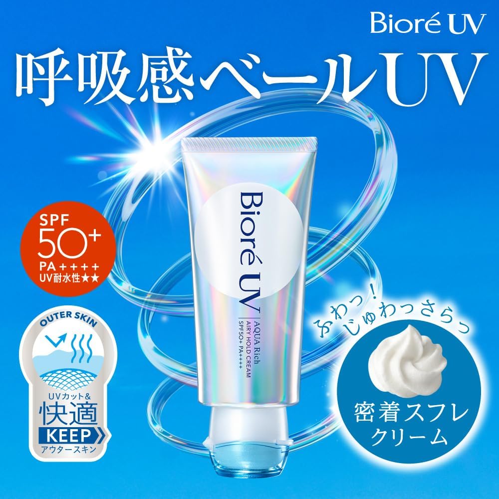【3개 세트】비오레 UV 아쿠아리치 에어리 홀드 크림 선 크림 70g