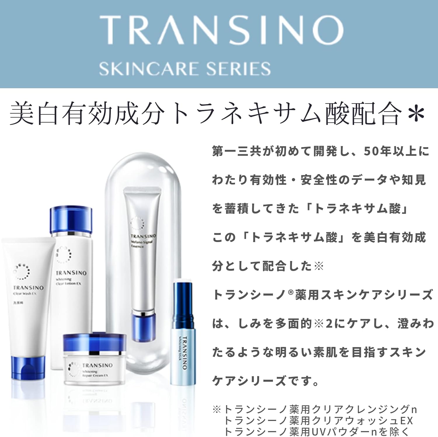 토란시노 약용 멜라노 시그널 에센스 30g