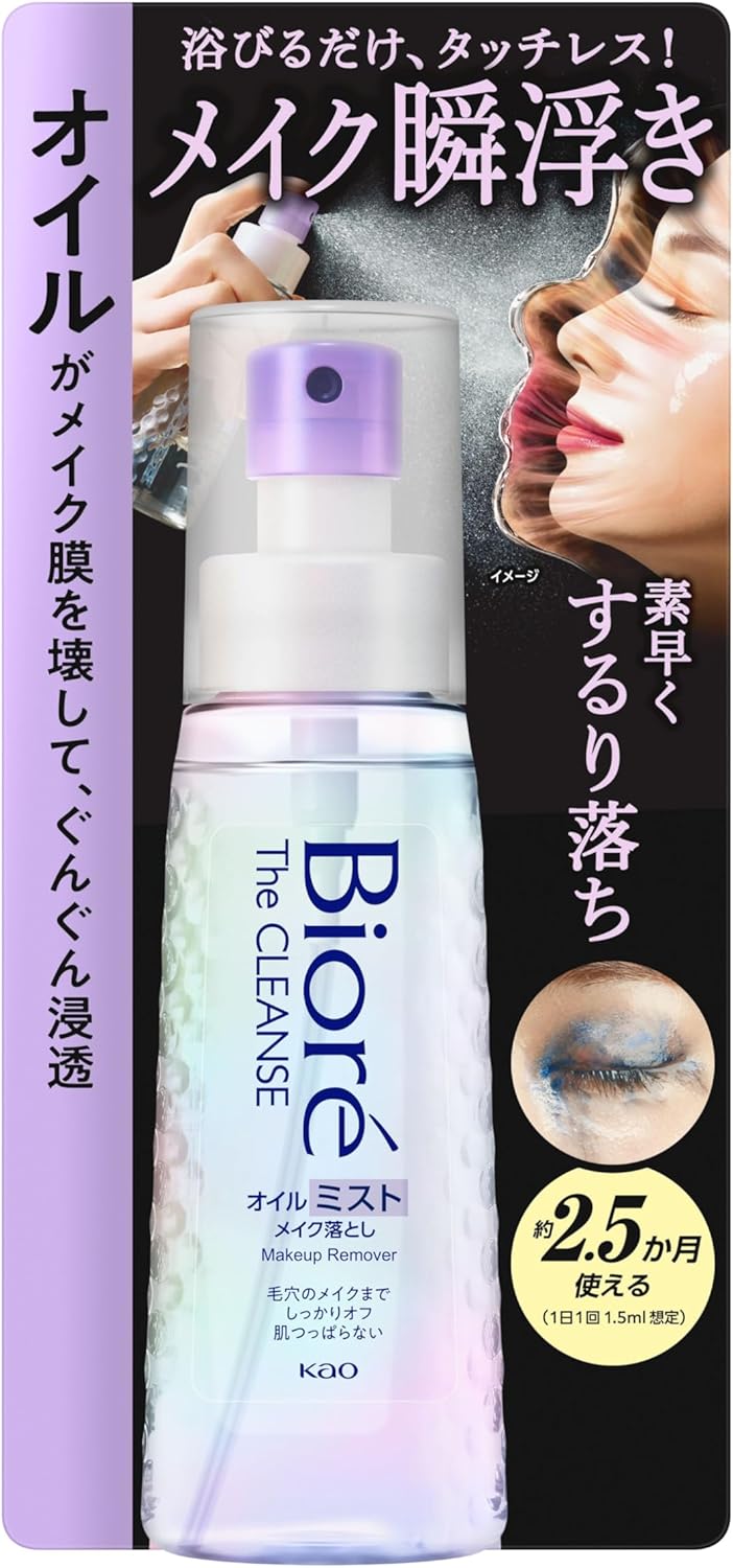비오레 더 클렌징 오일 미스트 메이크업 리무버 본품 120ml 약 2.5개월분