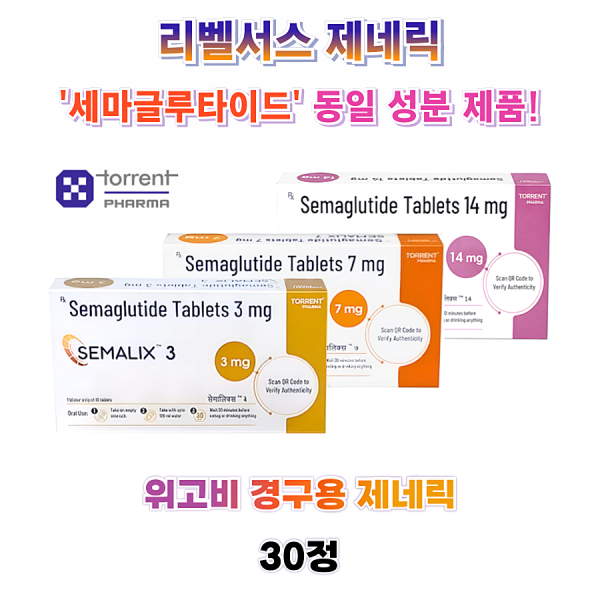 [리벨서스 제네릭]  세말릭스 Semalix  3mg , 7mg , 14mg  30정