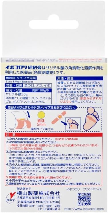 이보코로리 티눈 치료약 밴드 S사이즈 12매입【6개 세트】