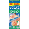 사론파스 로션  85ml  【3개 세트】