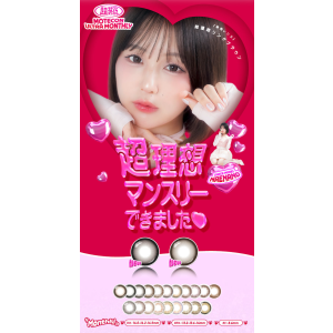 【8개 세트】모테콘 초울트라 컬러렌즈 1month 2개입