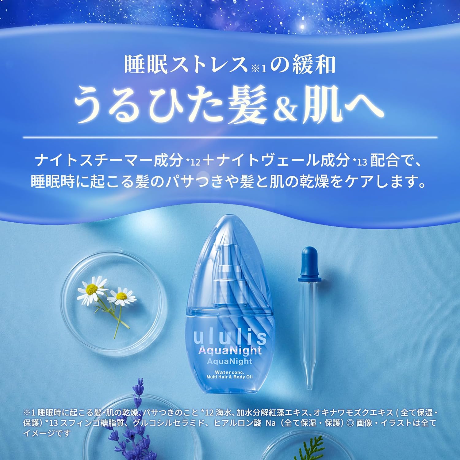 울리스 헤어 오일 슬립 아로마 향 100ml 【2개 세트】