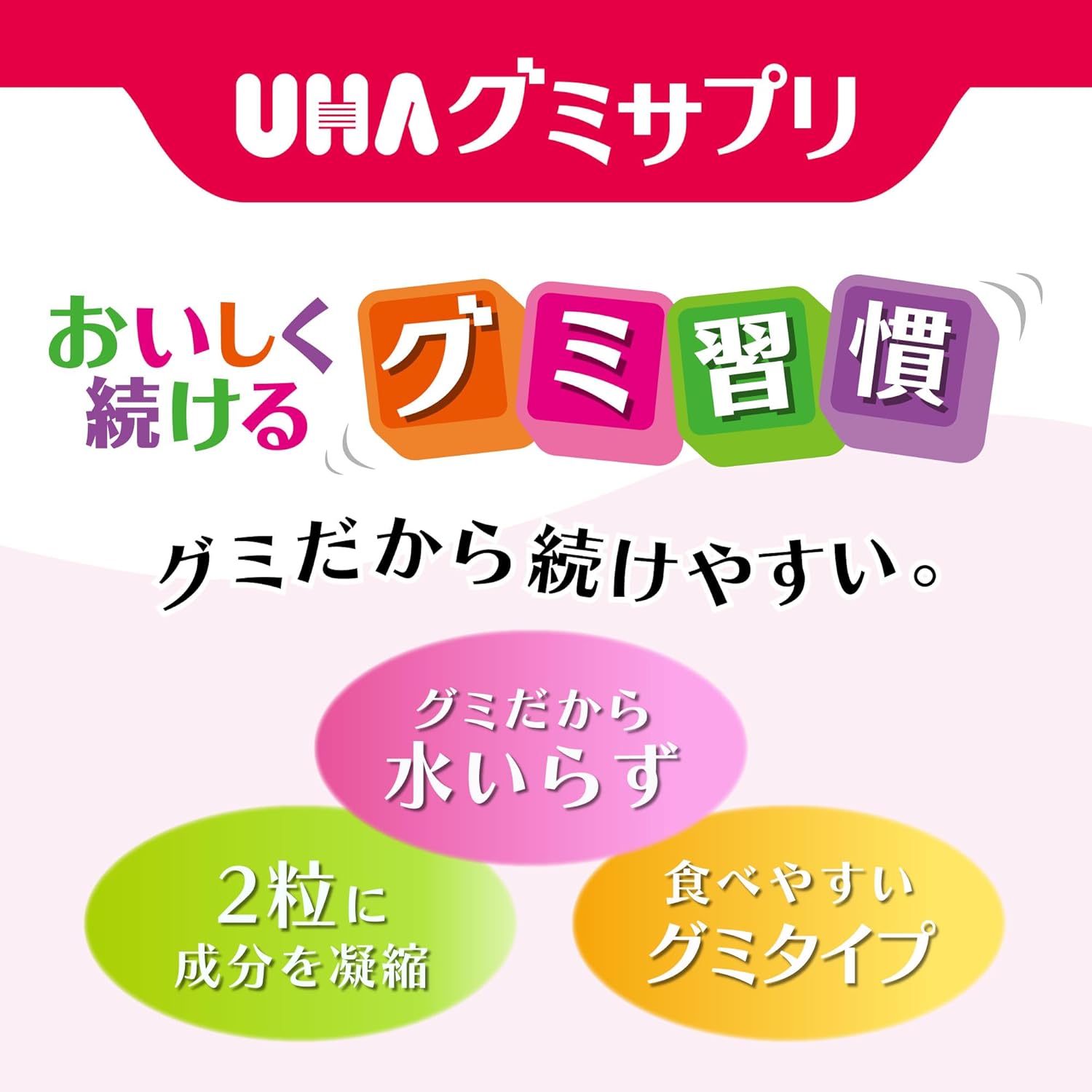 UHA 구미새플리 아연&마카 30일분 1일 2정 【2개 세트】